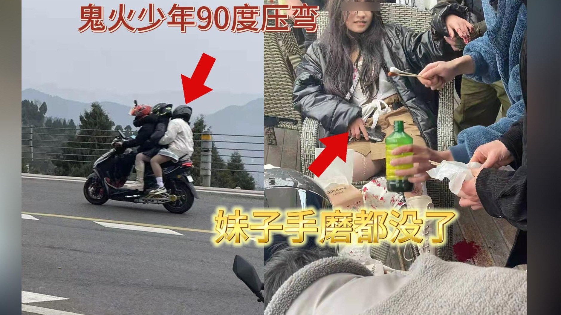 鬼火少年90度压弯,妹子手都磨没了,太可怜了