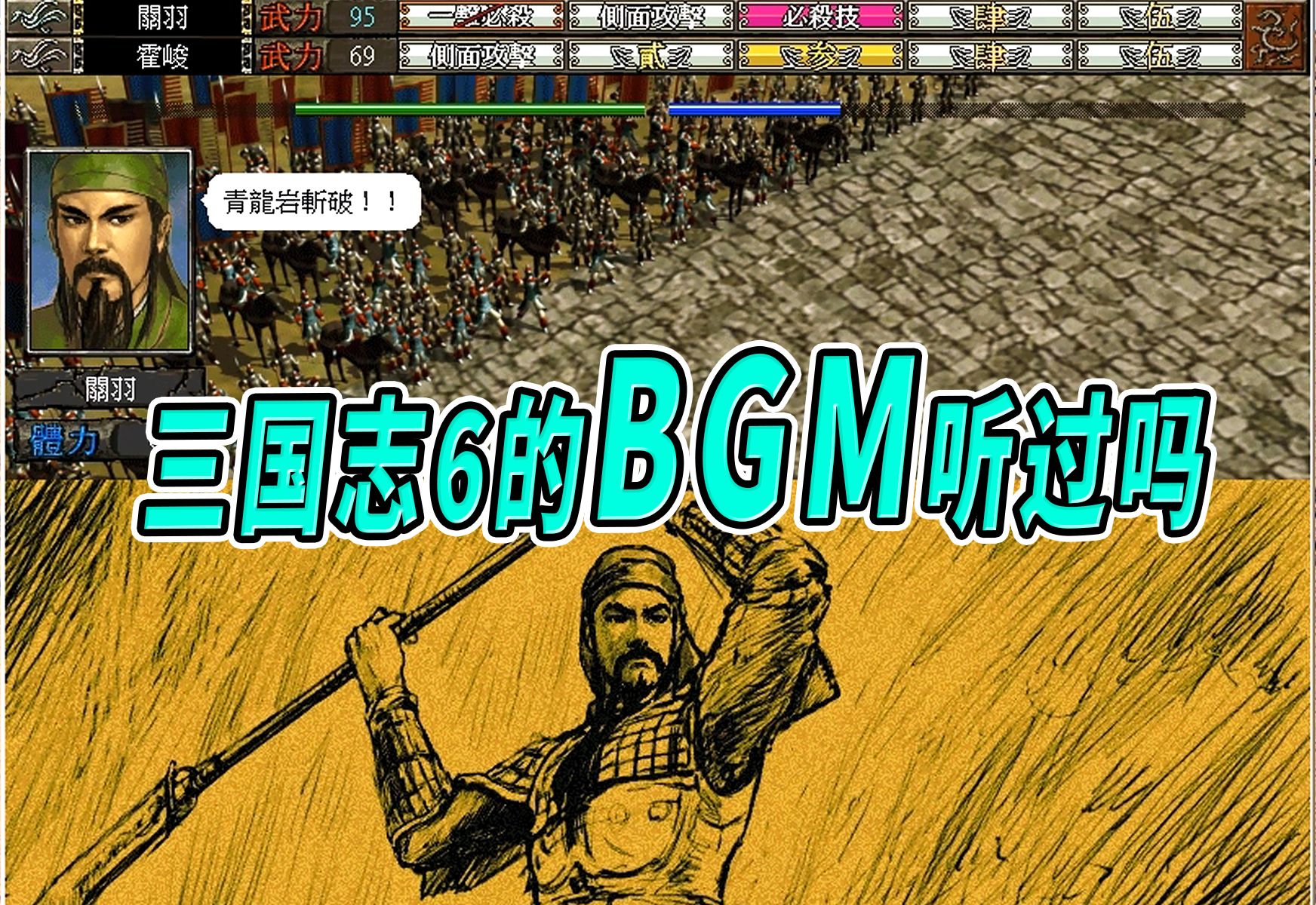 闲聊三国志6威力加强版,你当年过玩过的游戏都有音乐吗?