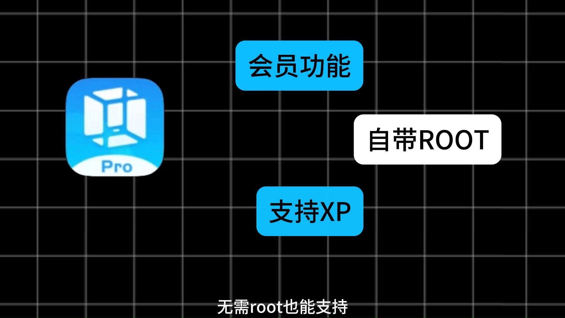 【最新虚拟机推荐】VMOS pro虚拟机,支持安卓最高版本,自带root,xposed,谷歌全家桶等哔哩哔哩bilibili