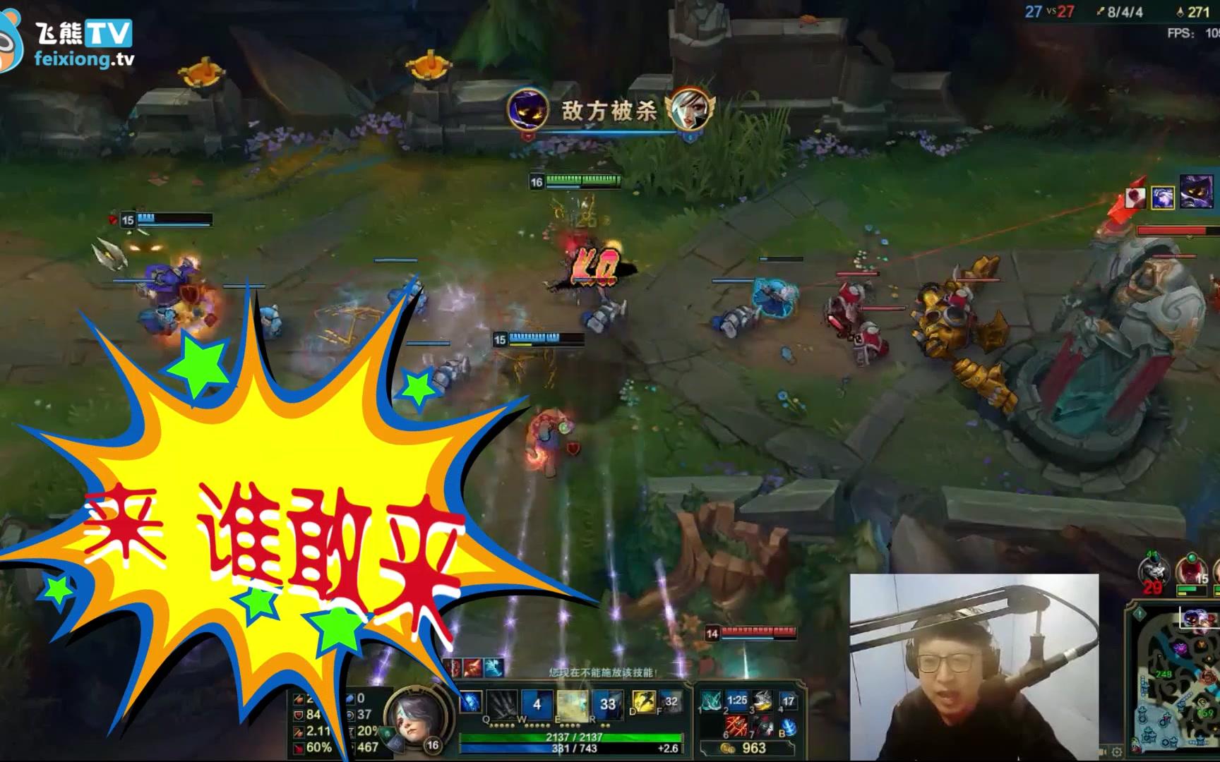 我东北大鹌鹑玩寒冰是靠嘴输出的,知道吗?