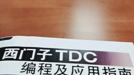 TDC教材简介哔哩哔哩bilibili