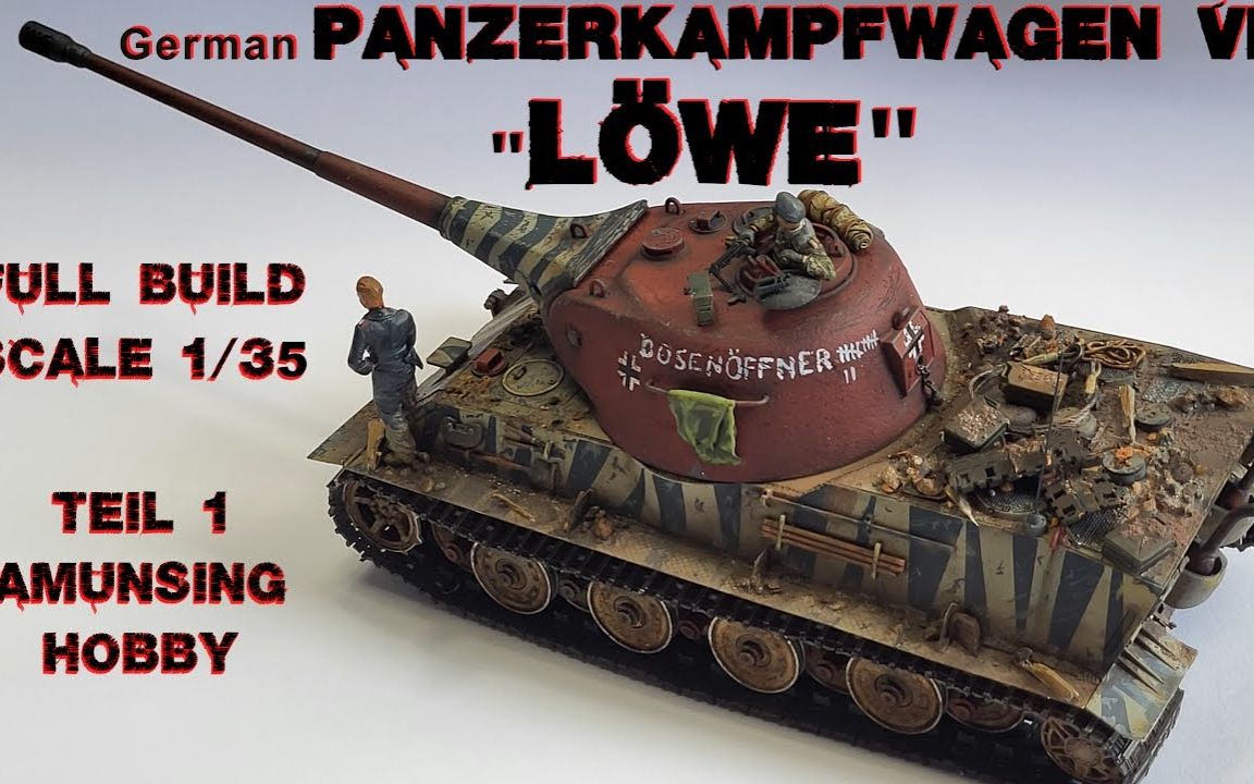 amusing hobby 1/35"狮"式坦克panzerkampfwagen vii l02we模型制作