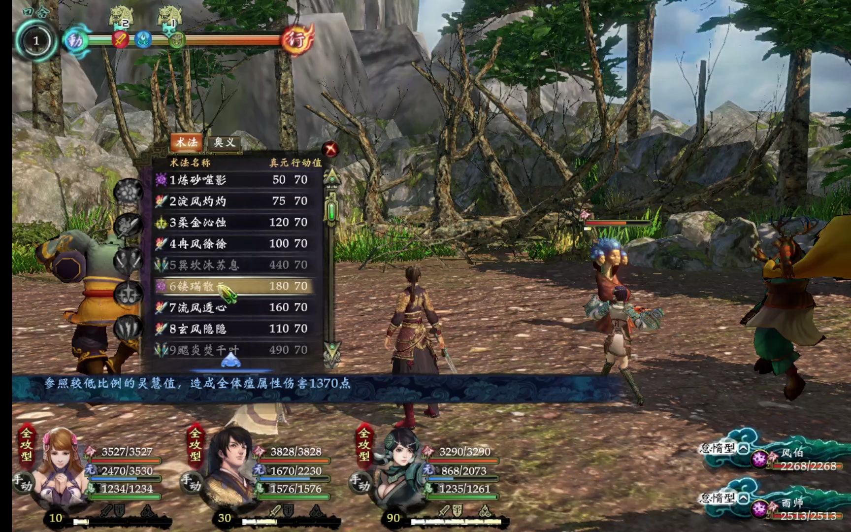 轩辕剑6凤淩长空千载云全剧情二十二(姜子牙boss)