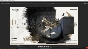 Tải video: 【明日方舟】给饼组仿写制作的塑心皮肤 夕暮 Idle+Special展示