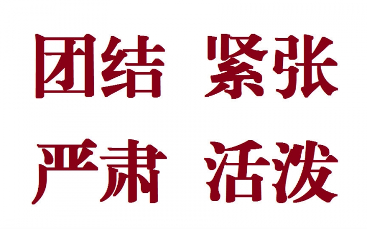 伪装者全员多cp一些严肃活泼的脑洞