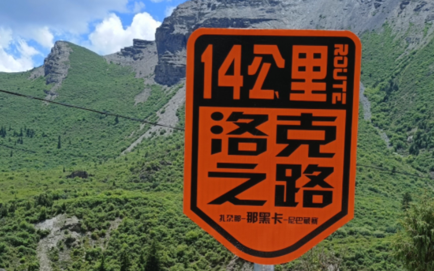 【行车pov】【甘南自驾】洛克之路(扎古录镇-刀告乡-尼巴镇)