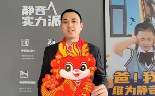 Descargar video: 维为门窗给您拜年啦