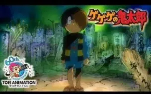 公式 咯咯咯的鬼太郎 第4期 Op Ed 哔哩哔哩 つロ干杯 Bilibili
