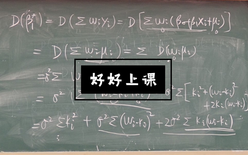 上课的正确打开方式!教你好好上课