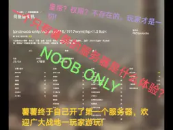 Tải video: 【战地一】薯薯终于自己开了一个服务器，欢迎广大薯条萌新游玩