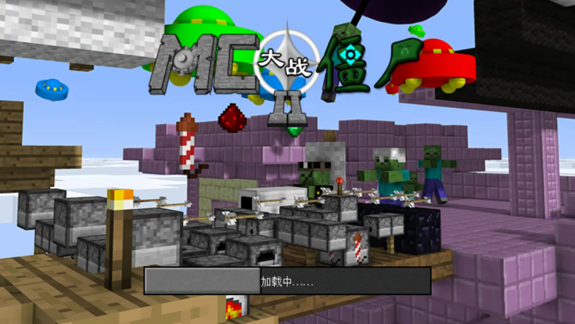 mc大战僵尸2完结篇_哔哩哔哩bilibili_植物大战僵尸