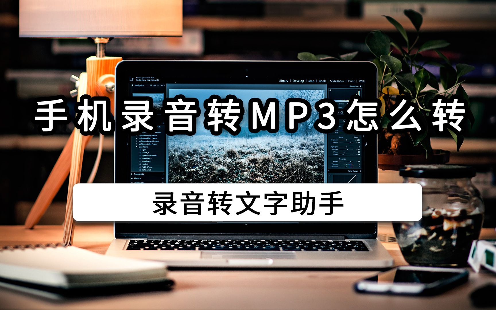 手机录音转MP3怎么转哔哩哔哩bilibili