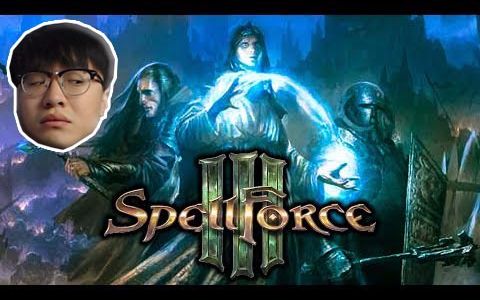 [图]角色扮演+即时战略? | SpellForce 3 咒术力量3