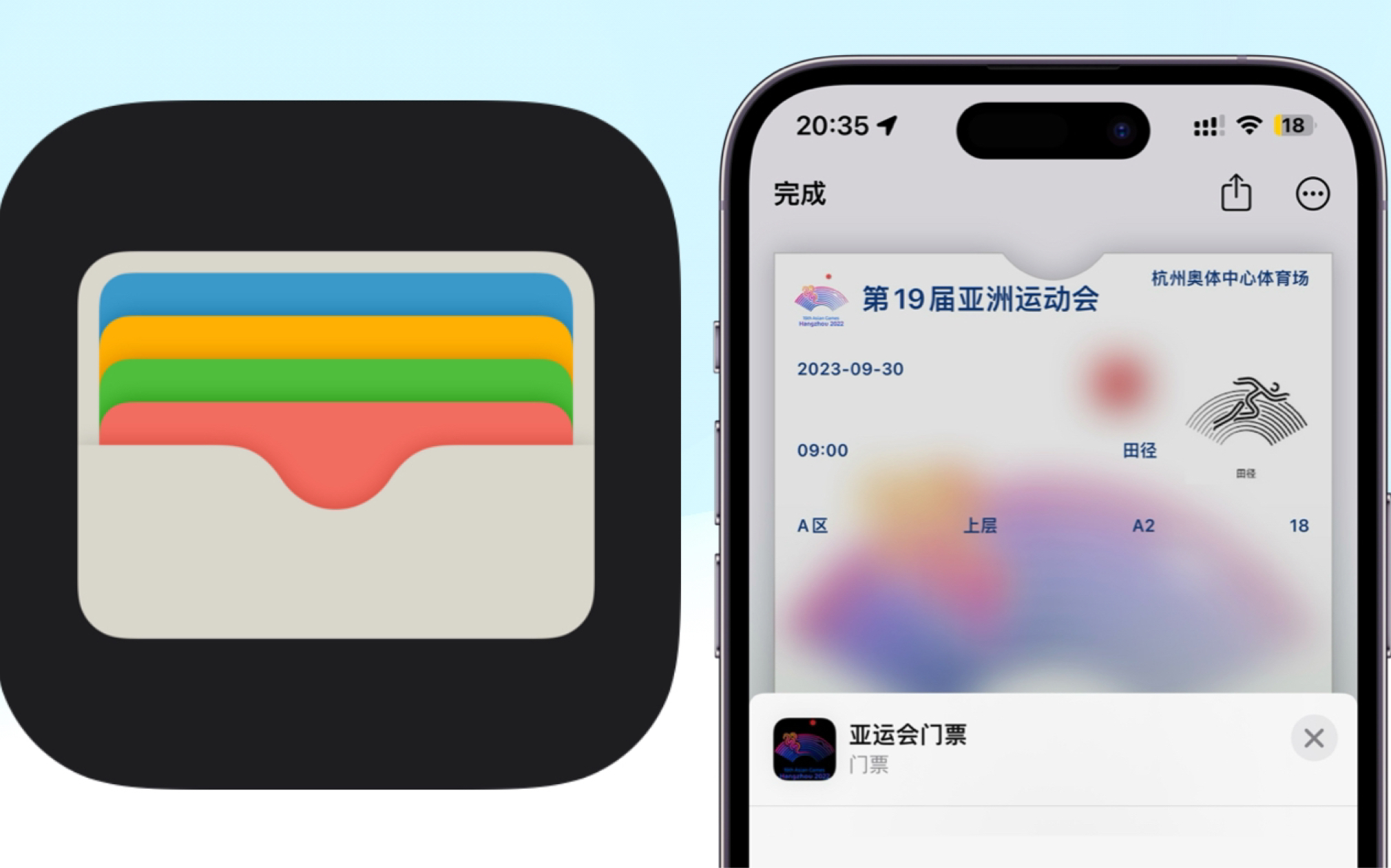 Apple钱包如何使用?可以保存亚运会门票?快速出示门票、电影票 Apple钱包介绍Keynote哔哩哔哩bilibili