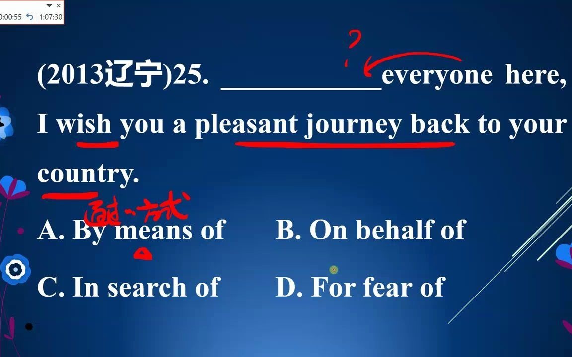 高考英语介词短语,我谨代表这里的每个人,祝你们返回自己的祖国旅途一路顺风哔哩哔哩bilibili