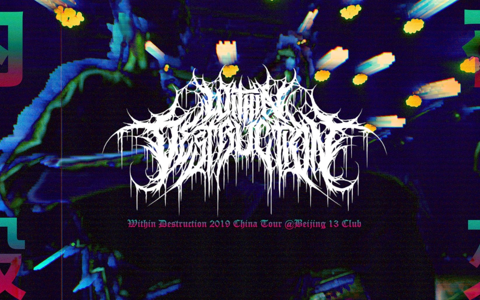 【这歌你坚持不了15秒】within destruction 2019中国巡演北京站