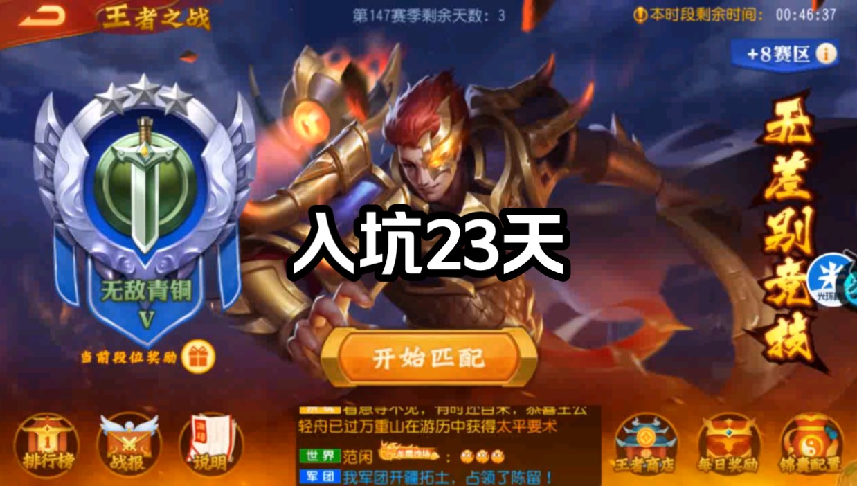 三国杀名将传新手攻略,Z1212区入坑23天哔哩哔哩bilibili三国杀