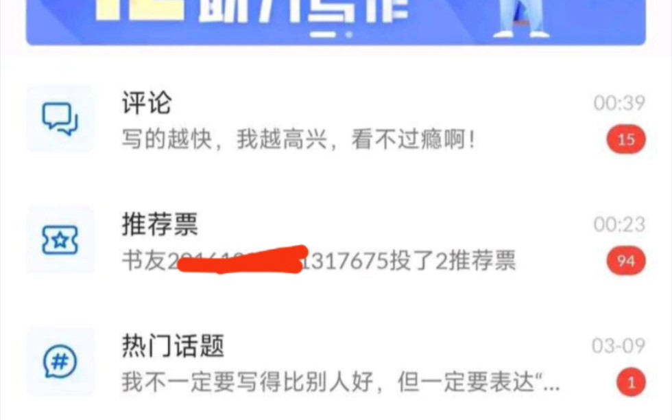 [图]初中生，从起点签约到正式上架，天赋平庸的我做了什么？