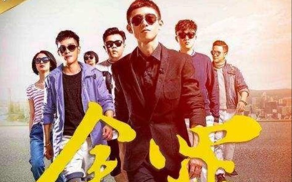 一口气看完余罪第一季+第二季.全网最强合集哔哩哔哩bilibili