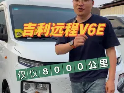 Download Video: 8000公里，吉利远程V6e，这款车为何受热捧