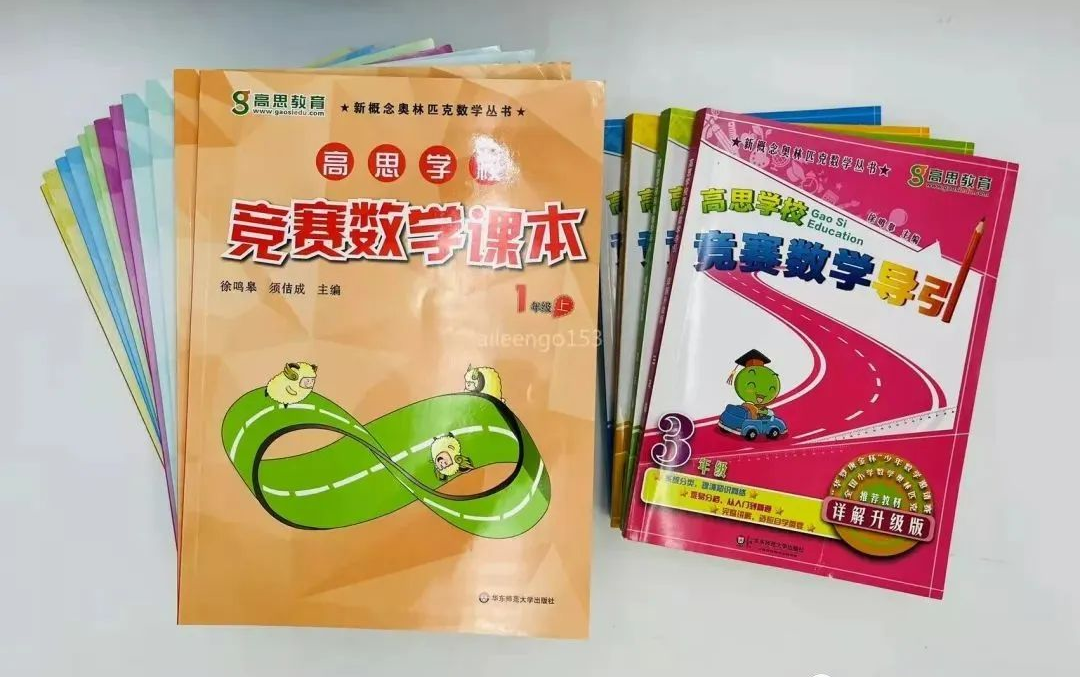 [图]奥数必备，《高思学校竞赛数学课本》3-6年级全套精讲视频+配套PDF电子版（3-6年级 94集全）