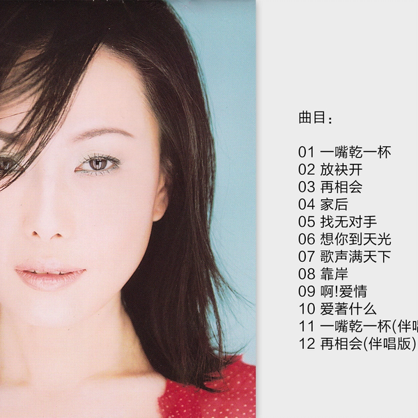 江蕙.2025 -《Jody》[低速原抓WAV+CUE]_哔哩哔哩_bilibili
