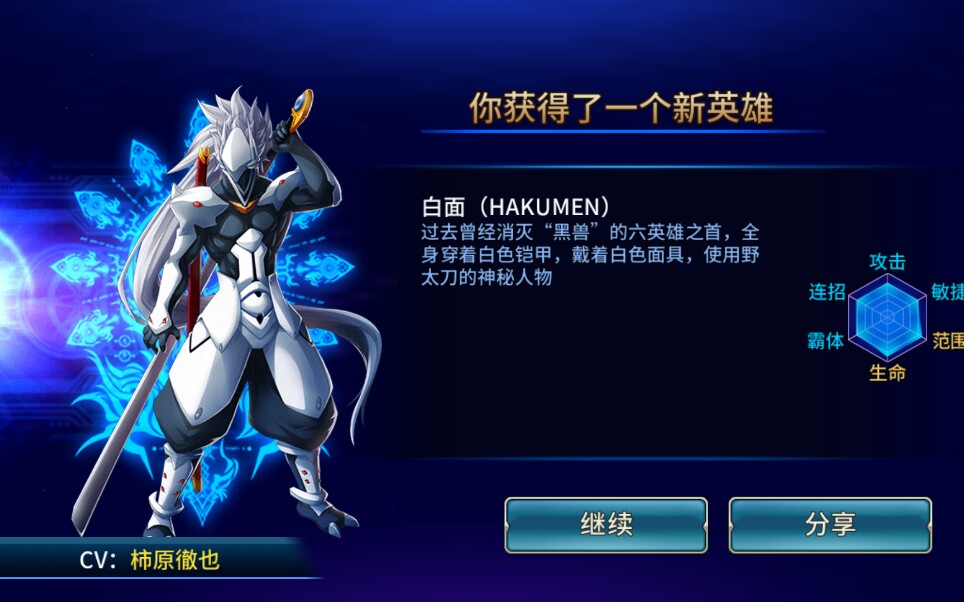 苍翼之刃(苍翼默示录)英雄白面_哔哩哔哩 (゜-゜)つロ 干杯~-bilibili