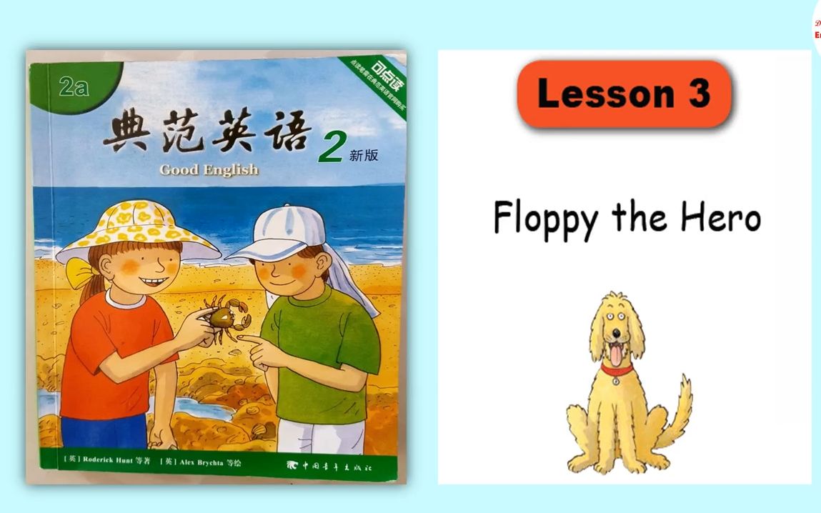 典范英语天天学:典范英语2a lesson 3 floppy the hero