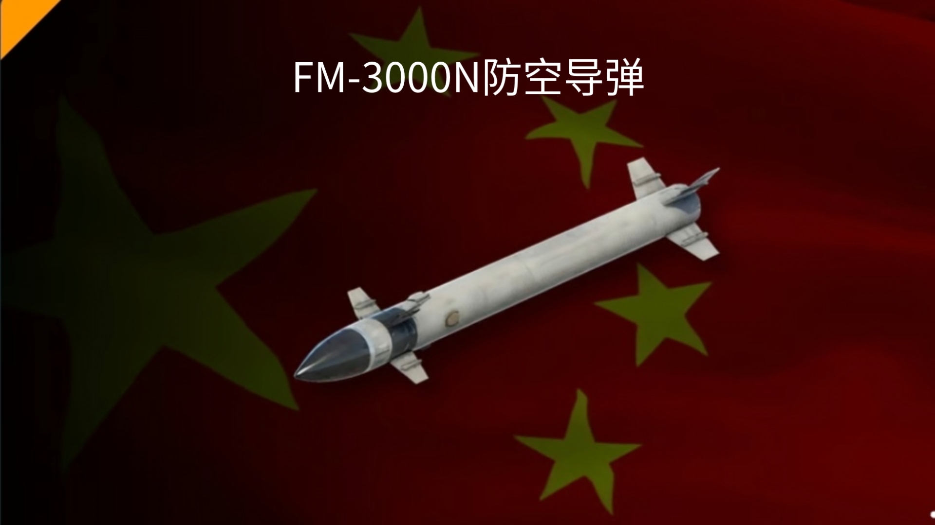 现代战舰国服测评