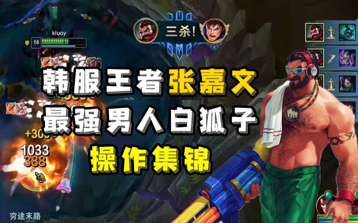 活动作品张嘉文没有人能够阻挡白胡子