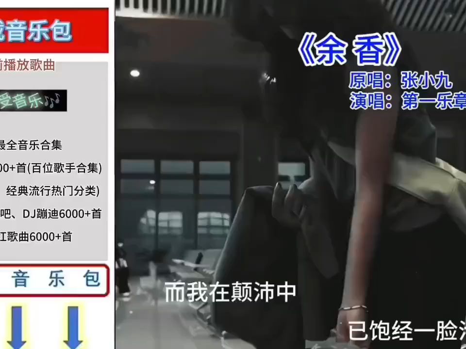 [图]车载mp3打包下载,下载车载u盘10000首歌,经典老歌DJ嗨曲串烧2023下载