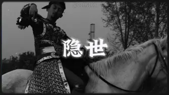 Download Video: 顶级中国风孟菲斯伴奏“隐世”GAI Type Beat丨KIV 刀脚 YOUNG建坤 隼 马思唯 YHL WUDUL4