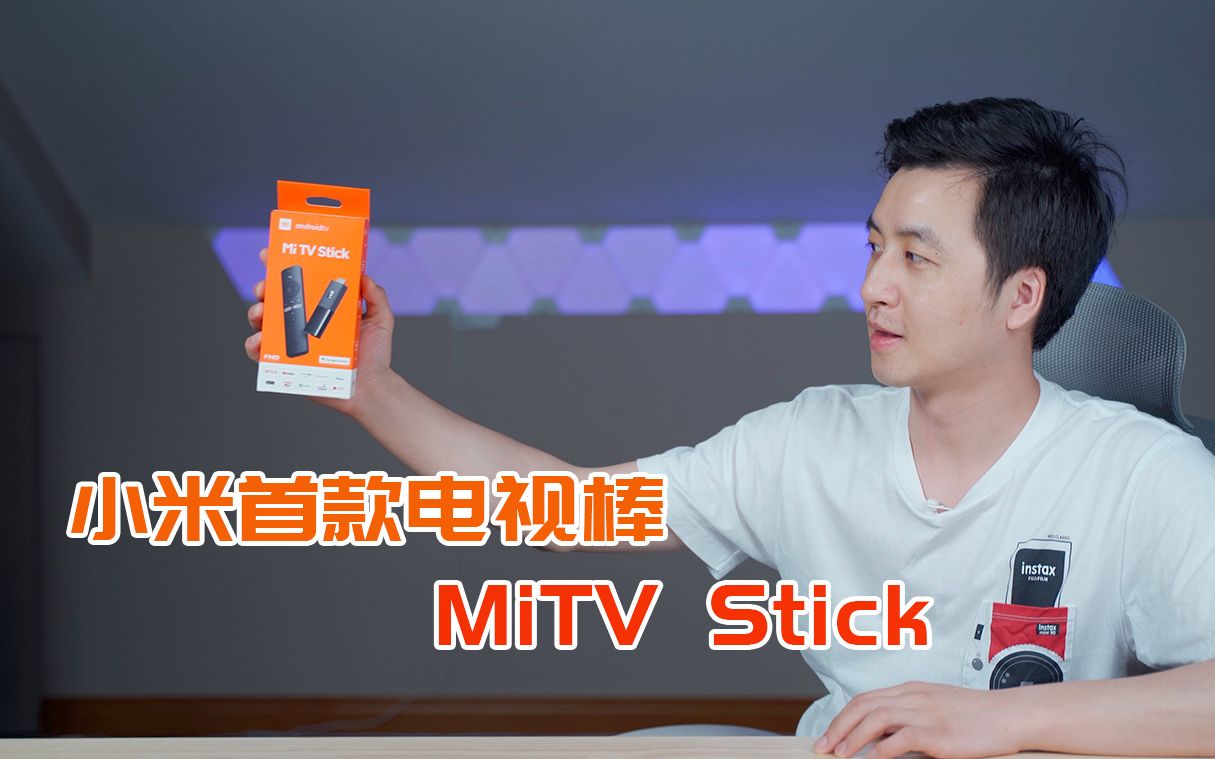 小米在海外发布的首款电视棒 MiTV Stick开箱哔哩哔哩bilibili