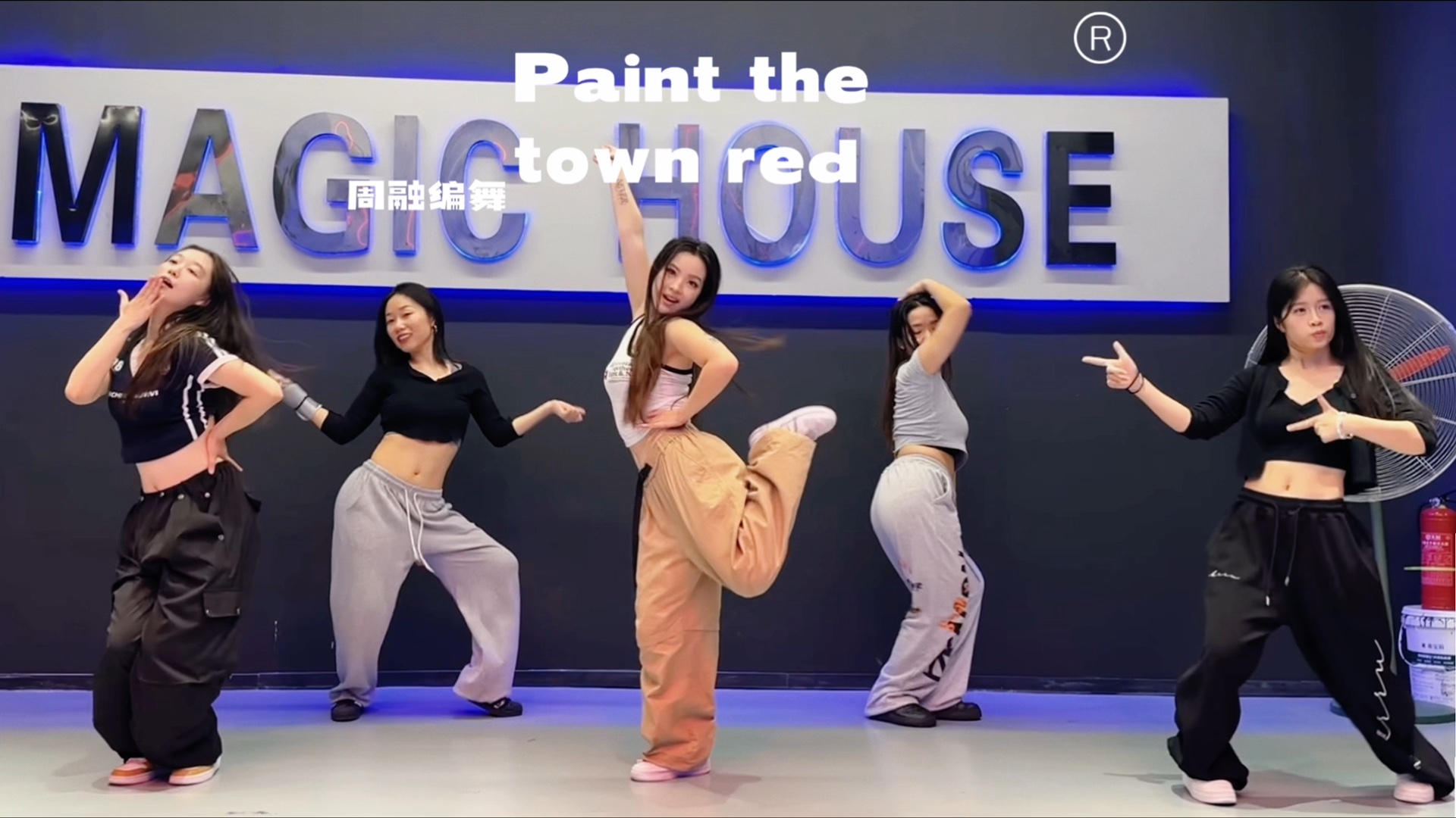 【Doja cat  Paint the town red】周融编舞|好拽的歌!好酷的舞!哔哩哔哩bilibili