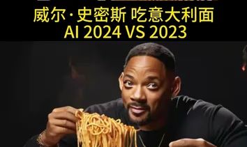 史密斯 吃意大利面 AI 2024 , AI的进步令人惊叹!(人工智能技术)哔哩哔哩bilibili