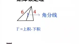 Tải video: 学校不教数学考试却非常好用的高级定理 #数学解题技巧 #提分技巧 #新知创作人