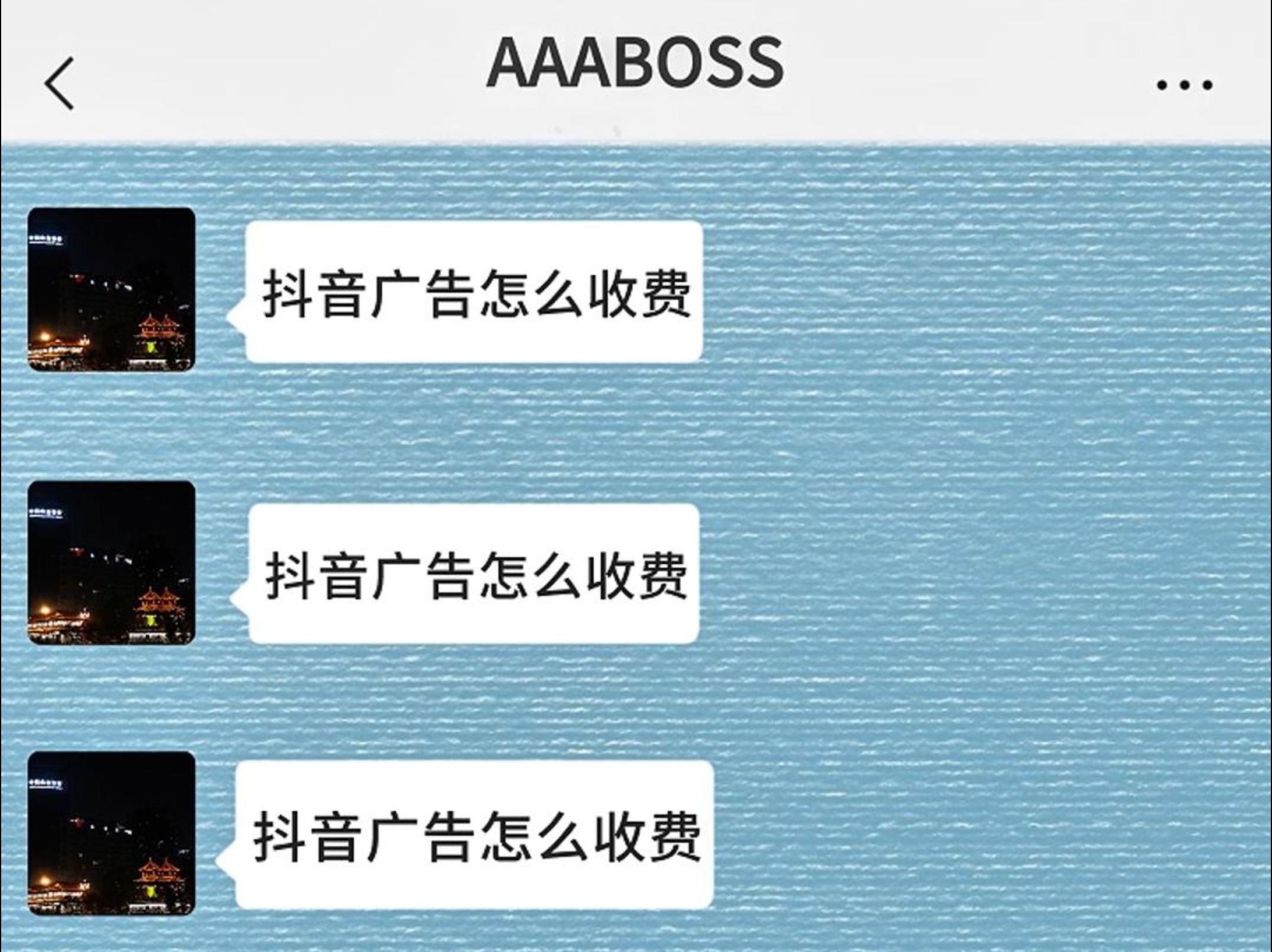 抖音广告推广多少钱?