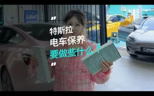 Скачать видео: 电车保养，一般都是做什么项目？