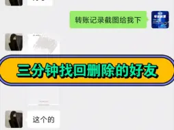 Télécharger la video: 【卧龙-微信好友找回】我的最新作品，快来一睹为快！