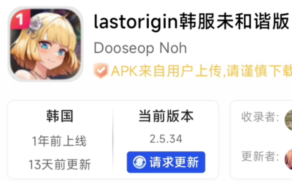 [图]【last origin】软件下载无和谐安装包的方式