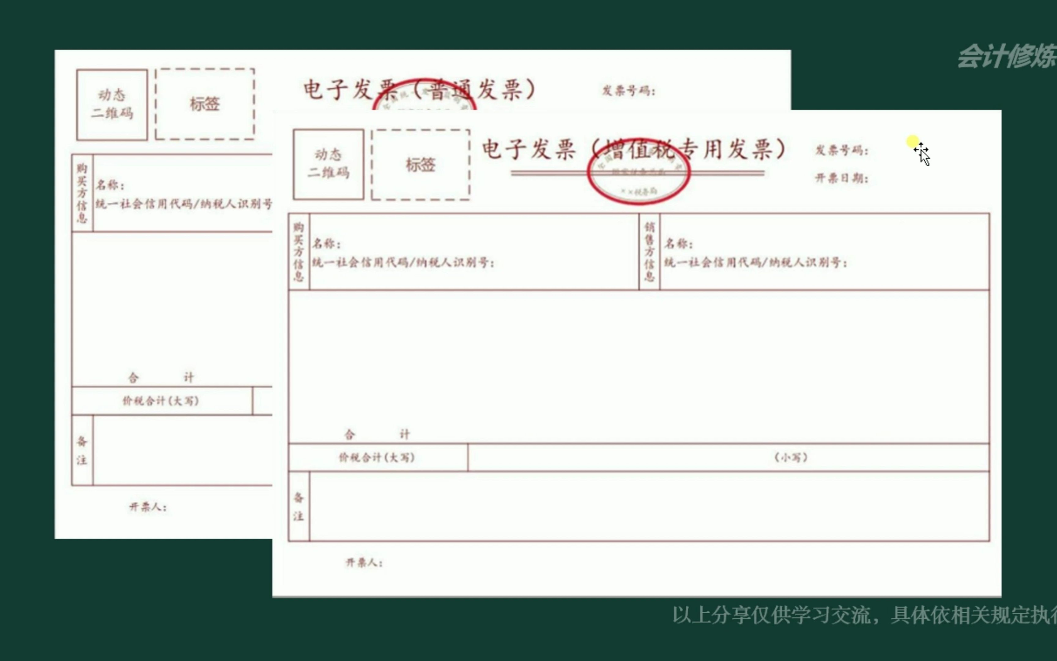 全电发票长啥样?有什么特点?如何开具?哔哩哔哩bilibili