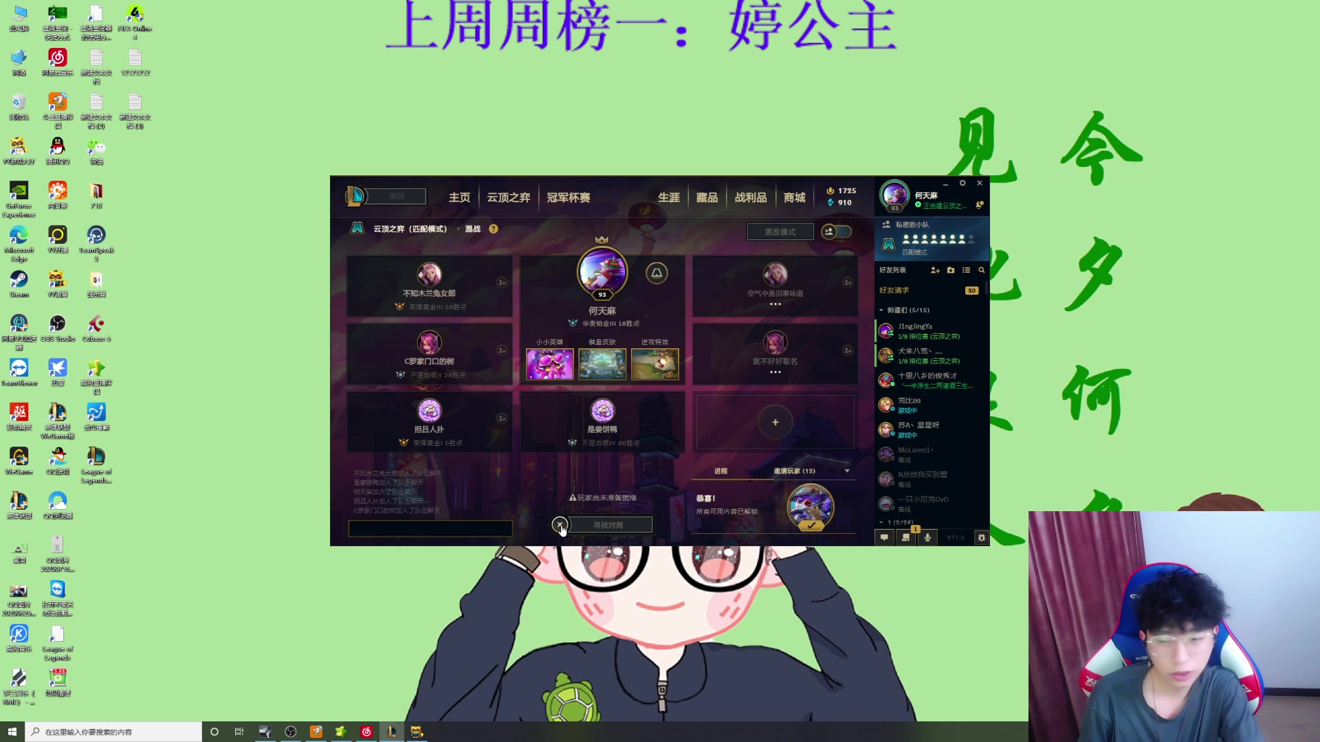 斗鱼-小乌龟er_2021-03-22-直播录屏