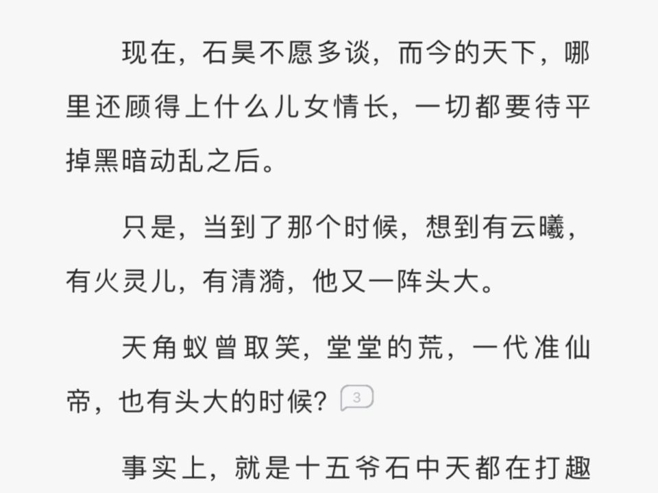 完美世界中你说石昊最初的执念和最后的满足是什么:带云曦回石村!是不是和《须臾》中的最初最后温柔一一对应!纵是万万年也是一须臾.有唐代诗人张...