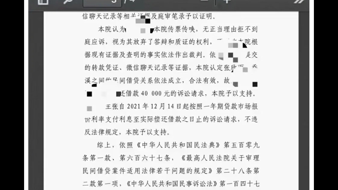 欠钱不还,还拉黑?哔哩哔哩bilibili