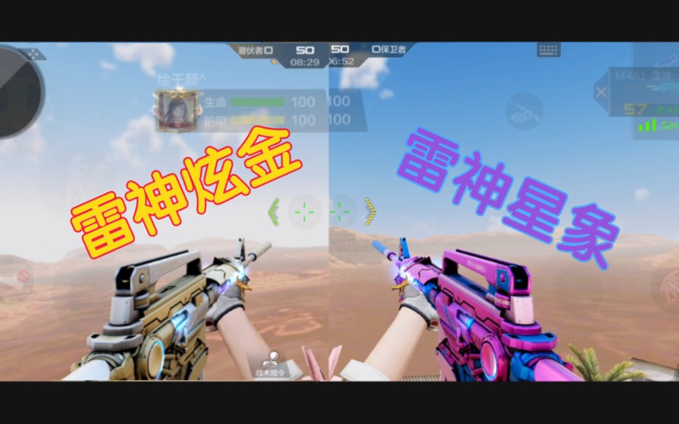 雷神编辑器 星象皮肤 炫金皮肤