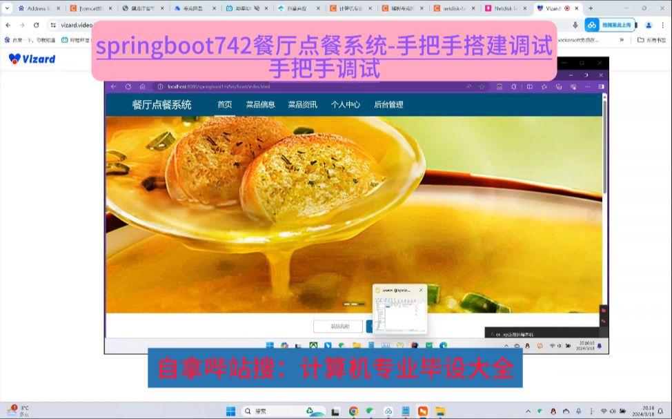 springboot742餐厅点餐系统手把手搭建调试哔哩哔哩bilibili