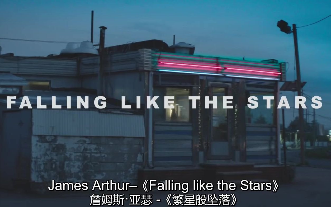 [图]中英字幕James Arthur - Falling Like The Stars 詹姆斯·亚瑟 -《繁星般坠落》_Full-HD.h265