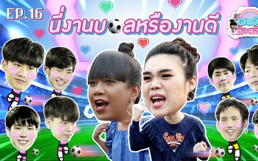 老阿姨和泰乔恩在校园"捕获"小鲜肉