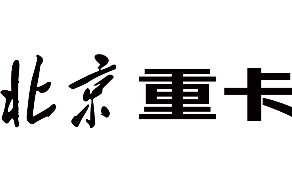 北京重卡智能换挡操作-1
