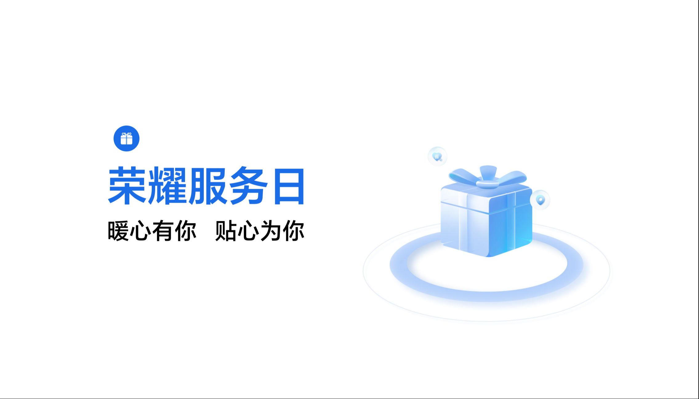 每个月的第一个周五周六周日就是荣耀服务日,线上线下惠享多重礼遇哔哩哔哩bilibili